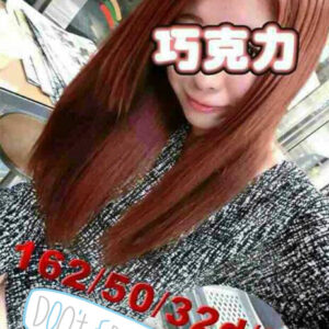 <span style="font-weight:bold; color:#5500DD;">出沒地區:台南外送茶</span><br /> <span style="font-weight:bold; color:#5500DD;">資料：💦巧克力 162.D.20歲 </span><br /> <span style="font-weight:bold; color:#06f;">特色：🦋豐滿大深溝🦋美乳香肩好白嫩</span><br />