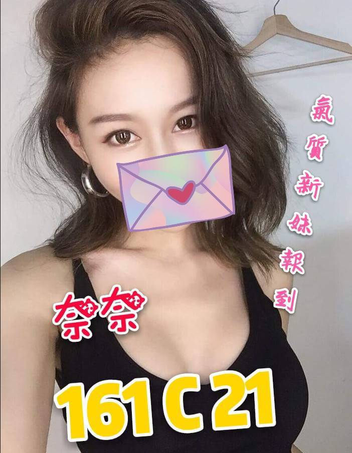 出沒地區:高雄外送茶 資料：💦奈奈 161.C.21歲  特色： 🦋焦糖辣體🦋青澀感的妹子