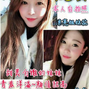 <span style="font-weight:bold; color:#5500DD;">出沒地區:台北外送茶</span><br /> <span style="font-weight:bold; color:#5500DD;">資料：💦卡迪娜 163.D.20歲</span><br />