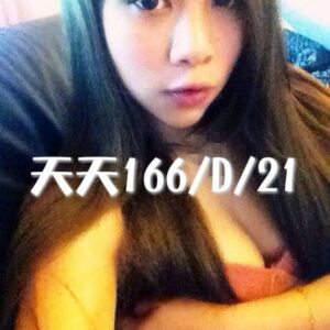 <span style="font-weight:bold; color:#5500DD;">出沒地區:桃園外送茶</span><br />  <span style="font-weight:bold; color:#5500DD;">資料：💦天天 166.D.21歲</span><br />