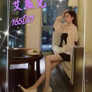 <span style="font-weight:bold; color:#5500DD;">出沒地區:台中外送茶</span><br /> <span style="font-weight:bold; color:#5500DD;">資料：💦艾薇兒 165.D.21歲</span><br />