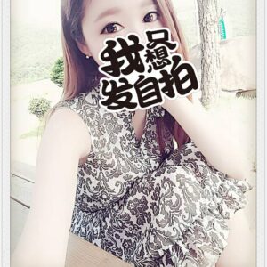 <span style="font-weight:bold; color:#5500DD;">出沒地區:台南外送茶</span><br />  <span style="font-weight:bold; color:#5500DD;">資料：💦凱莉 162.C.20歲</span><br />