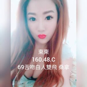 <span style="font-weight:bold; color:#5500DD;">出沒地區:台南外送茶</span><br />  <span style="font-weight:bold; color:#5500DD;">資料：💦東東 160.C</span><br />