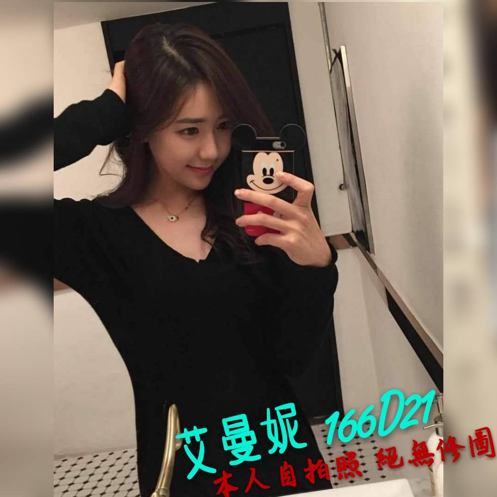 出沒地區:台北外送茶 資料：💦艾曼妮 166.D.21歲