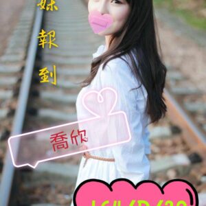<span style="font-weight:bold; color:#5500DD;">出沒地區:台中外送茶</span><br /> <span style="font-weight:bold; color:#5500DD;">資料：💦喬欣 164.D.20歲</span><br />