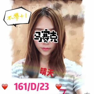 <span style="font-weight:bold; color:#5500DD;">出沒地區:台南外送茶</span><br />  <span style="font-weight:bold; color:#5500DD;">資料：💦晴天 161.D.23歲</span><br />