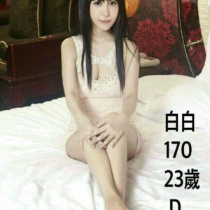 <span style="font-weight:bold; color:#5500DD;">出沒地區:台中外送茶</span><br /> <span style="font-weight:bold; color:#5500DD;">資料：💦白白 170.D.23歲</span><br />