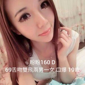 <span style="font-weight:bold; color:#5500DD;">出沒地區:高雄外送茶</span><br /> <span style="font-weight:bold; color:#5500DD;">資料：💦盼盼 160.D</span><br />