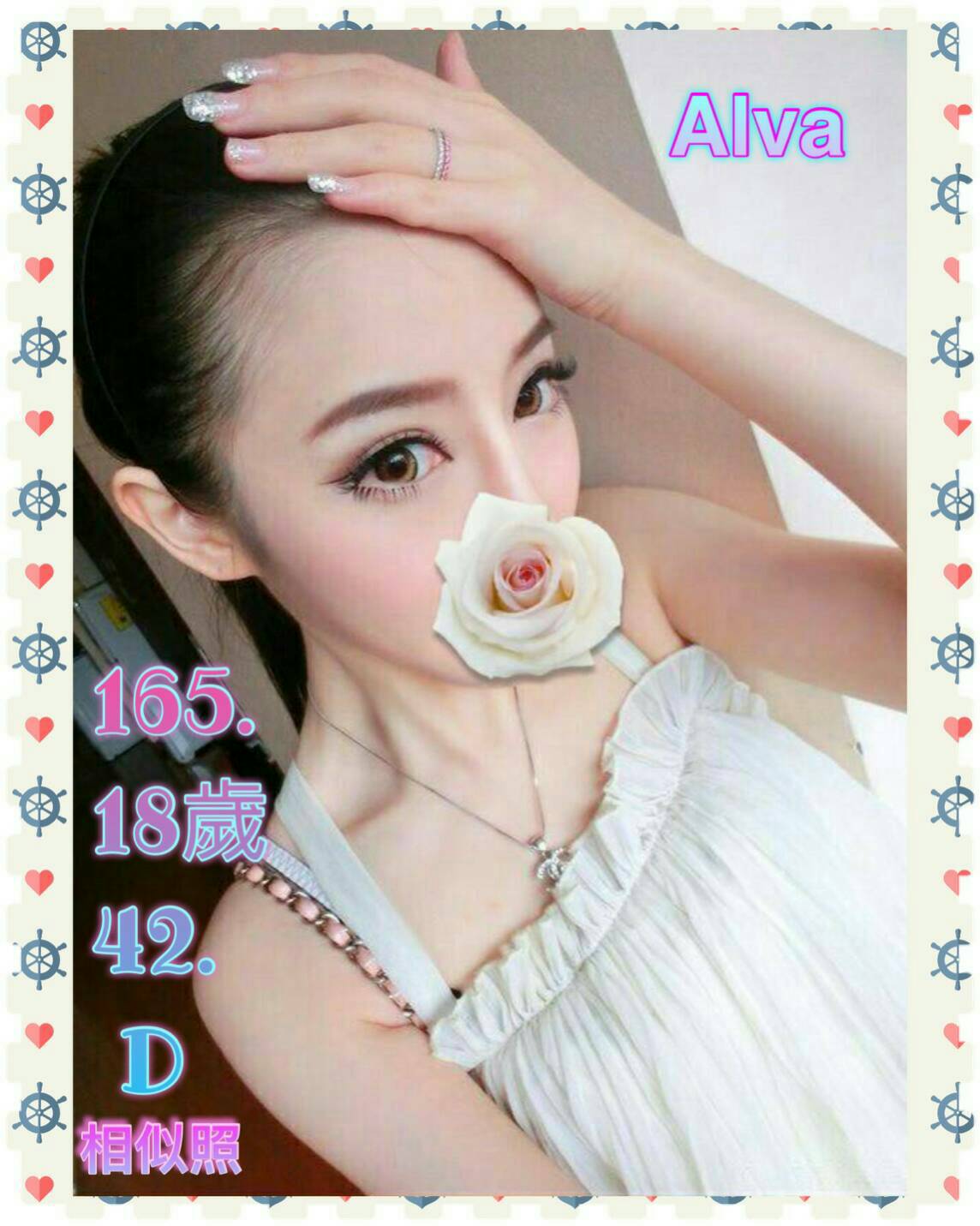 出沒地區:台北外送茶 資料：💦ALVA 165.D.18歲