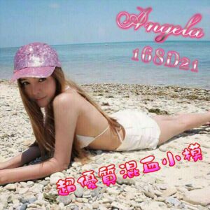 <span style="font-weight:bold; color:#5500DD;">出沒地區:台北外送茶</span><br /> <span style="font-weight:bold; color:#5500DD;">資料：💦Angela 168.D.21</span><br />