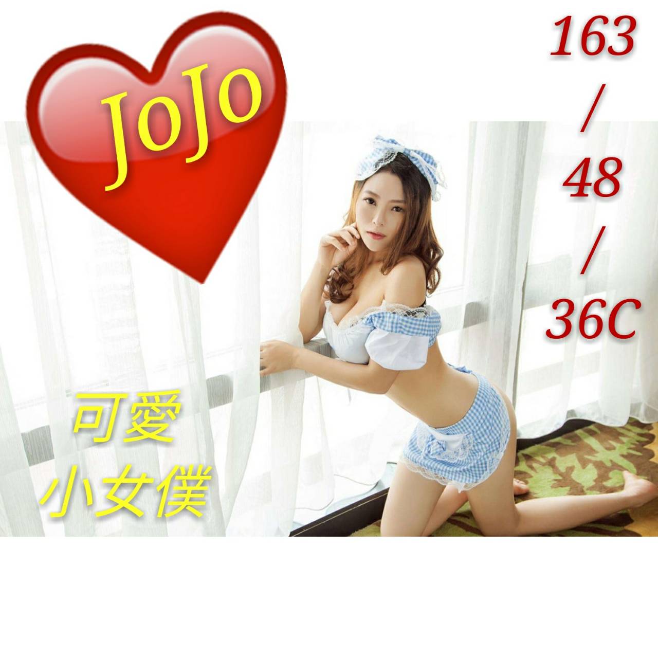 出沒地區:桃園外送茶  資料：💦JOJO 163.C