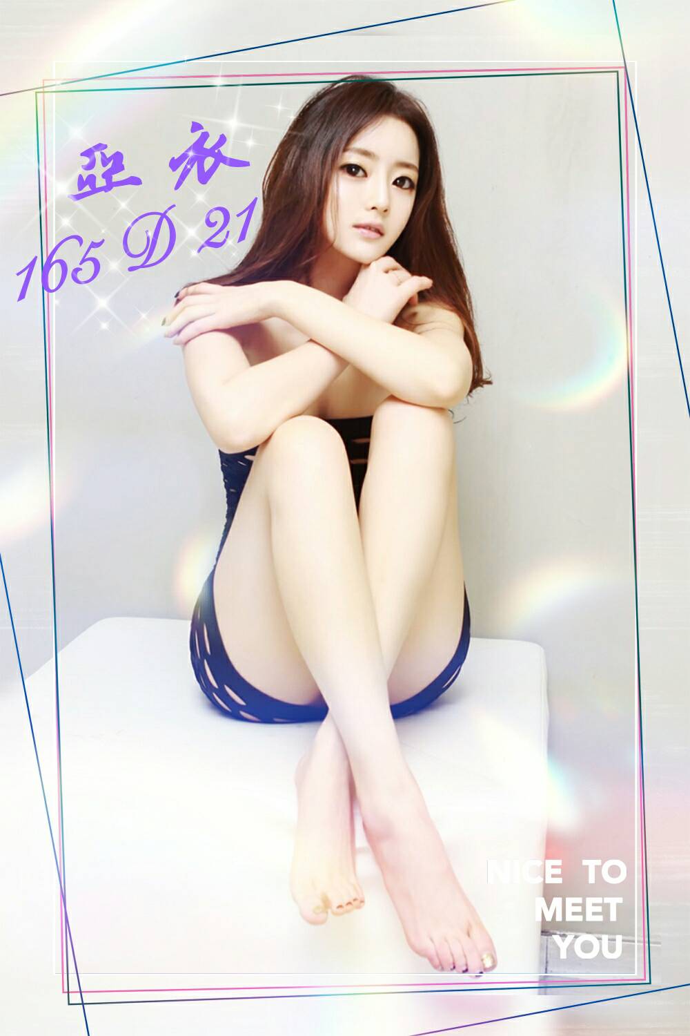 出沒地區:台南外送茶  資料：💦亞衣 165.D.21歲