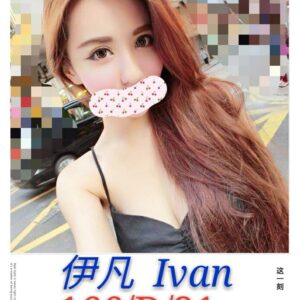 <span style="font-weight:bold; color:#5500DD;">出沒地區:高雄外送茶</span><br /> <span style="font-weight:bold; color:#5500DD;">資料：💦伊凡 166.D.21歲</span><br />