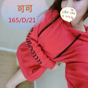 <span style="font-weight:bold; color:#5500DD;">出沒地區:台中外送茶</span><br /> <span style="font-weight:bold; color:#5500DD;">資料：💦可可 165.D.21</span><br />
