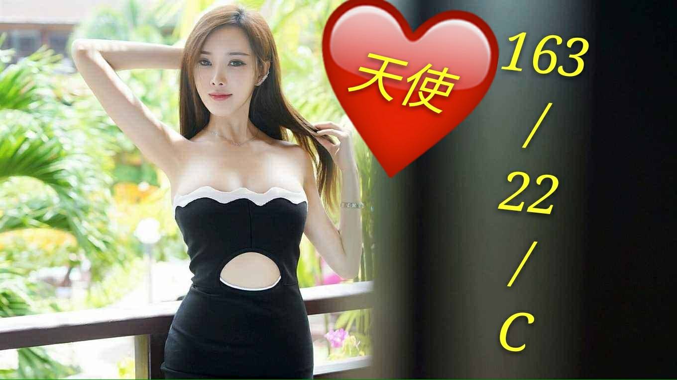 出沒地區:桃園外送茶  資料：💦天使 163.C.22