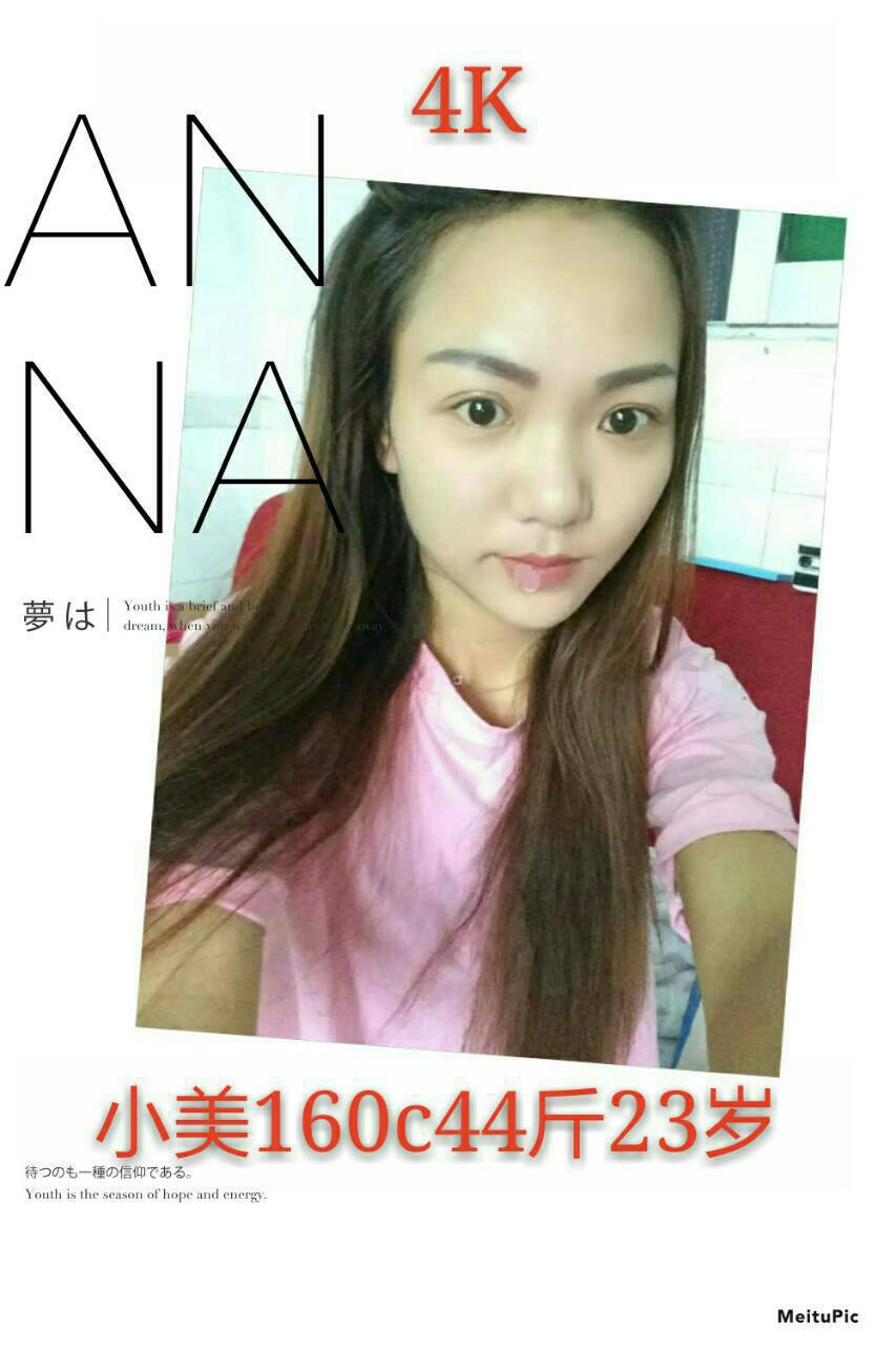 出沒地區:台中外送茶 資料：💦小美 160.C.23歲