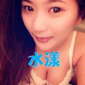 <span style="font-weight:bold; color:#5500DD;">出沒地區:台南外送茶</span><br />  <span style="font-weight:bold; color:#5500DD;">資料：💦水漾 158.D.23歲</span><br />