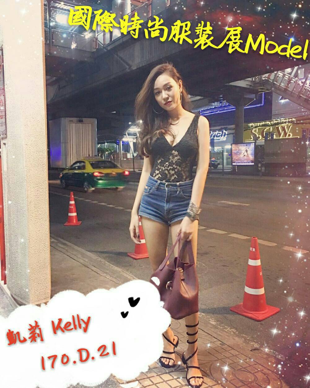 出沒地區:台北外送茶 資料：💦KELLY 170.D.21