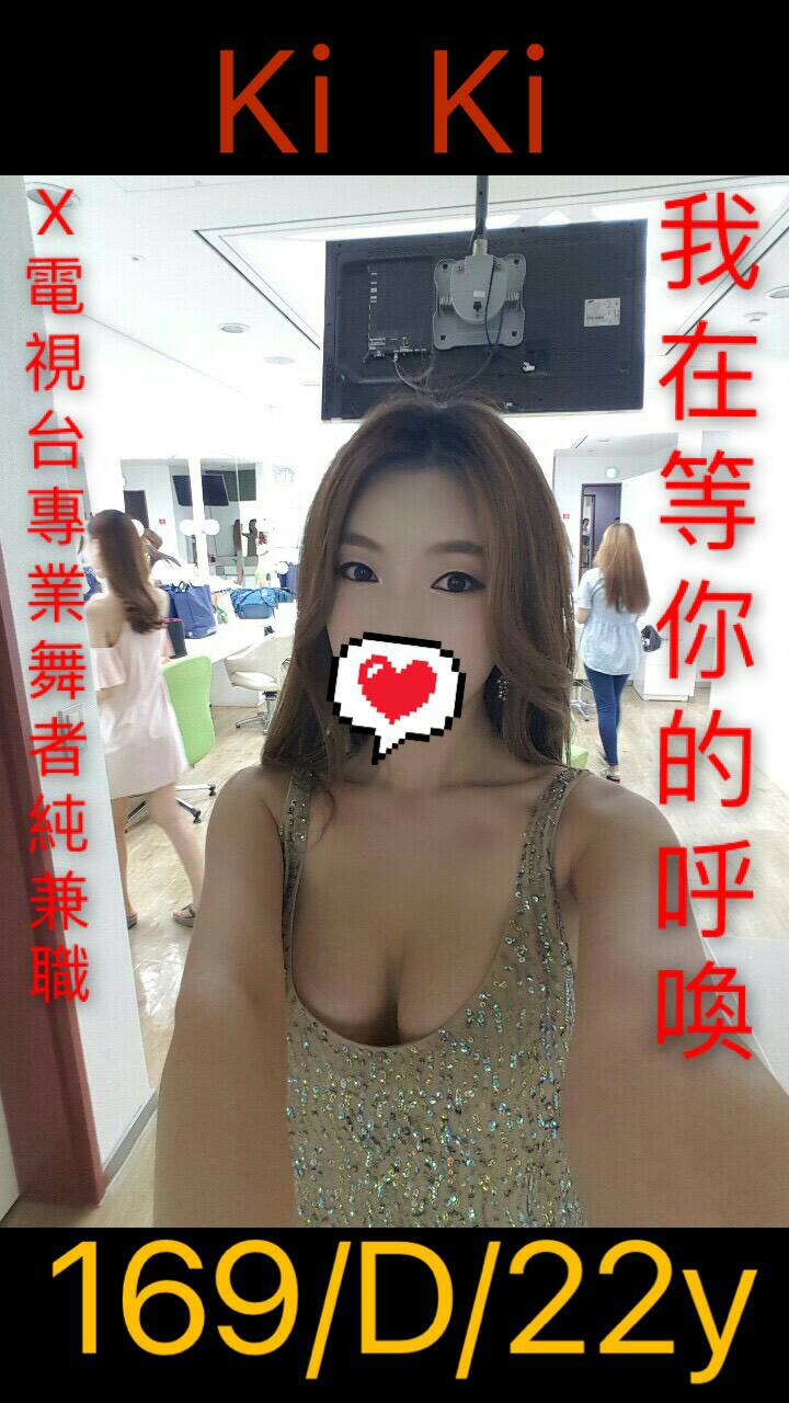 出沒地區:台北外送茶 資料：💦KIKI 169.D.22歲