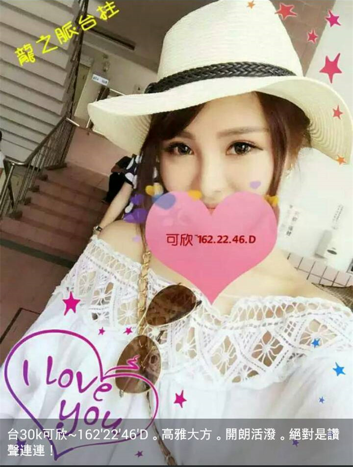 出沒地區:台南外送茶  資料：💦可欣 162.D.22歲