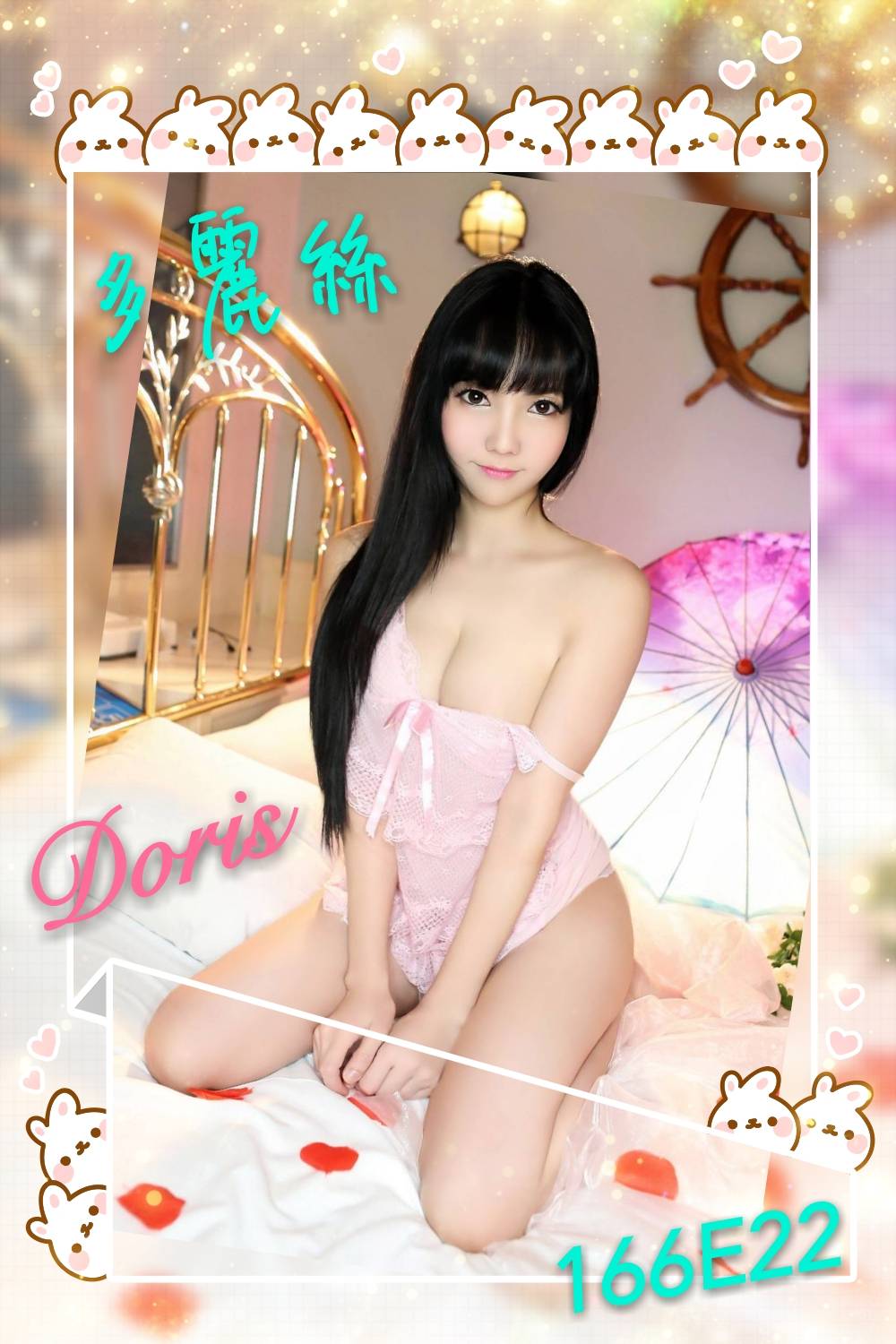 出沒地區:台中外送茶 資料：💦多麗絲 166.E.22