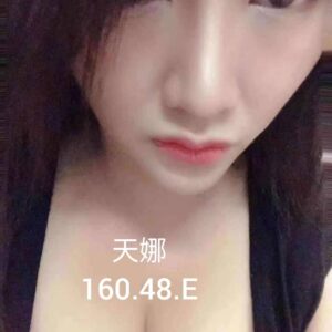 <span style="font-weight:bold; color:#5500DD;">出沒地區:台北外送茶</span><br /> <span style="font-weight:bold; color:#5500DD;">資料：💦天娜 160.E</span><br />