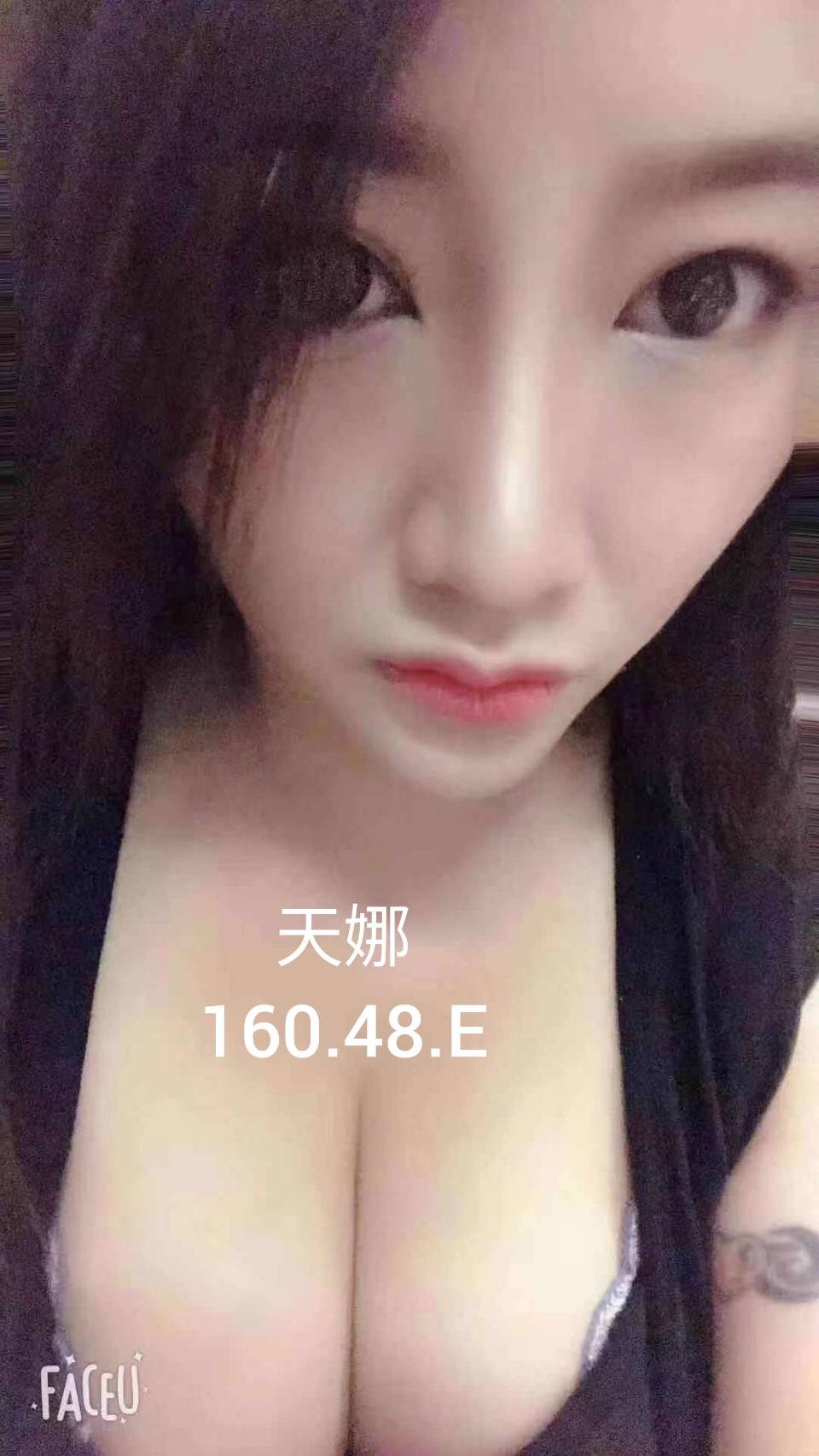 出沒地區:台北外送茶 資料：💦天娜 160.E