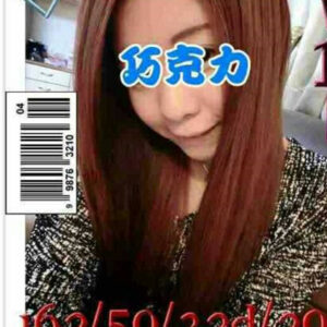 <span style="font-weight:bold; color:#5500DD;">出沒地區:台南外送茶</span><br />  <span style="font-weight:bold; color:#5500DD;">資料：💦巧克力 162.D.20</span><br />