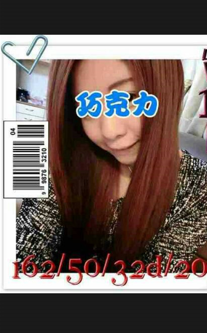 出沒地區:台南外送茶  資料：💦巧克力 162.D.20