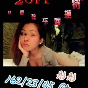 <span style="font-weight:bold; color:#5500DD;">出沒地區:高雄外送茶</span><br /> <span style="font-weight:bold; color:#5500DD;">資料：💦彤彤 162.C.23</span><br />