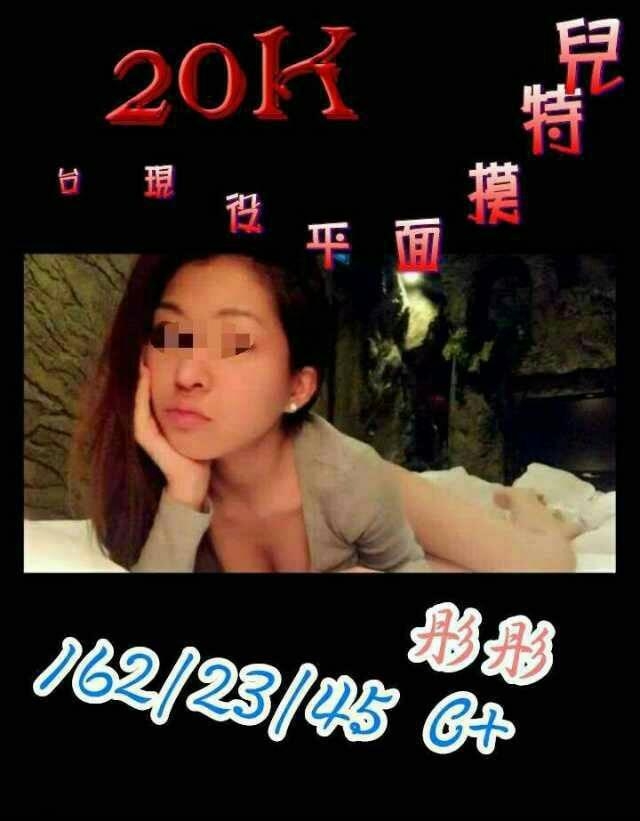 出沒地區:高雄外送茶 資料：💦彤彤 162.C.23