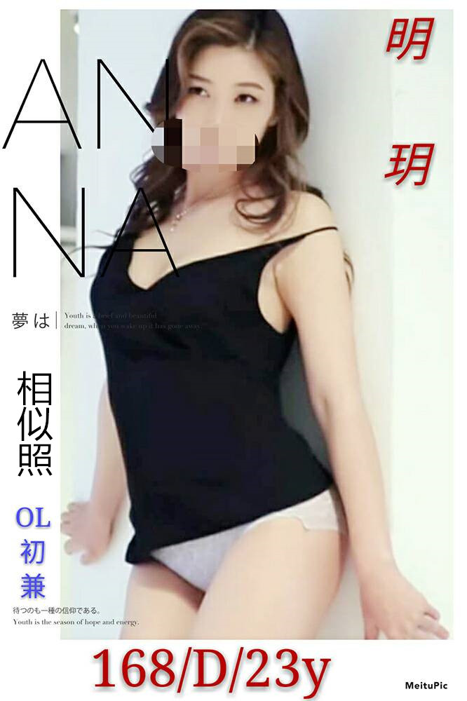出沒地區:台南外送茶  資料：💦明玥 168.D.23歲