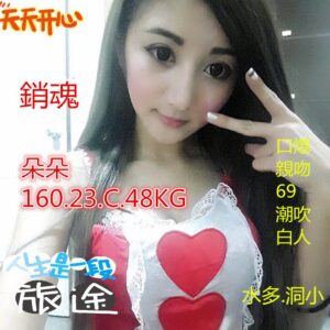 <span style="font-weight:bold; color:#5500DD;">出沒地區:高雄外送茶</span><br /> <span style="font-weight:bold; color:#5500DD;">資料：💦朵朵 160.C.23</span><br />