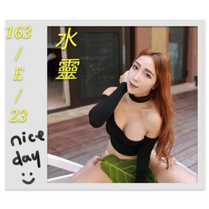 <span style="font-weight:bold; color:#5500DD;">出沒地區:台中外送茶</span><br /> <span style="font-weight:bold; color:#5500DD;">資料：💦水靈 163.E.23歲</span><br />