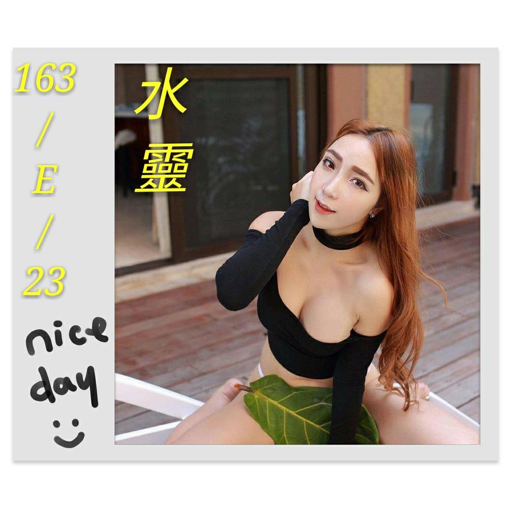 出沒地區:台中外送茶 資料：💦水靈 163.E.23歲