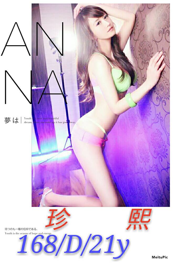 出沒地區:台南外送茶  資料：💦珍熙 168.D.21