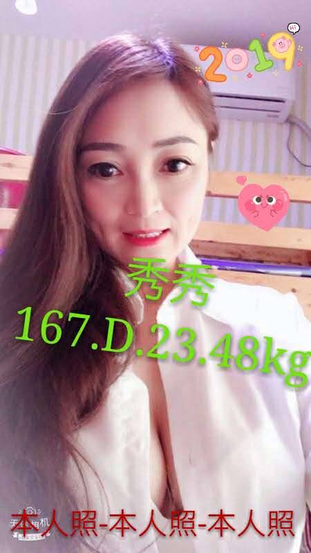 出沒地區:台中外送茶 資料：💦秀秀 167.D.23歲