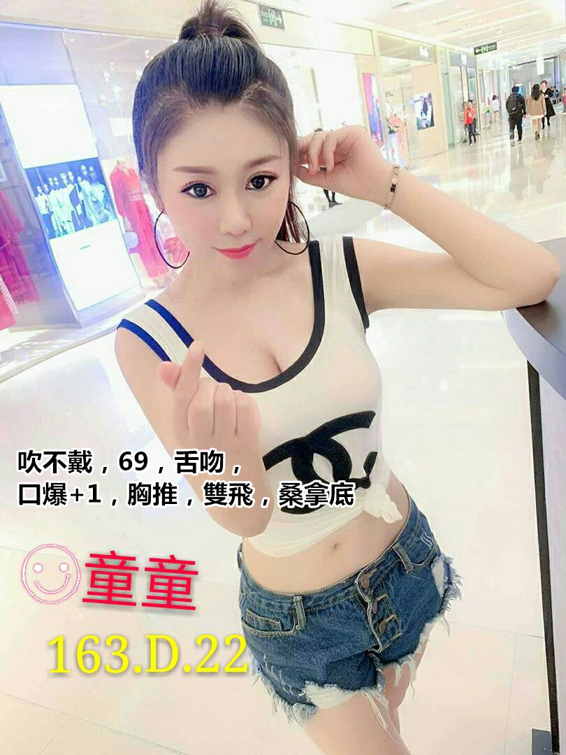 出沒地區:桃園外送茶  資料：💦童童 163.D.22