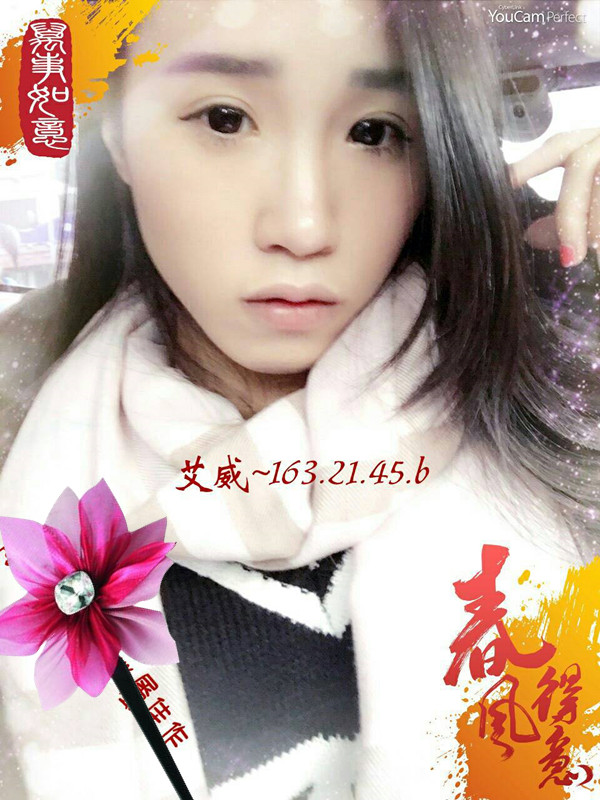 出沒地區:台中外送茶 資料：💦艾威 163.B.21