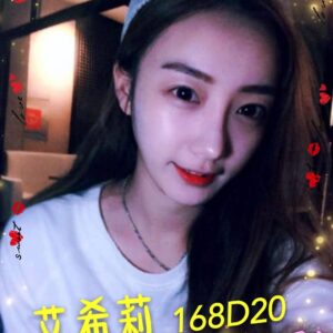 <span style="font-weight:bold; color:#5500DD;">出沒地區:高雄外送茶</span><br /> <span style="font-weight:bold; color:#5500DD;">資料：💦艾希莉 168.D.20歲</span><br />