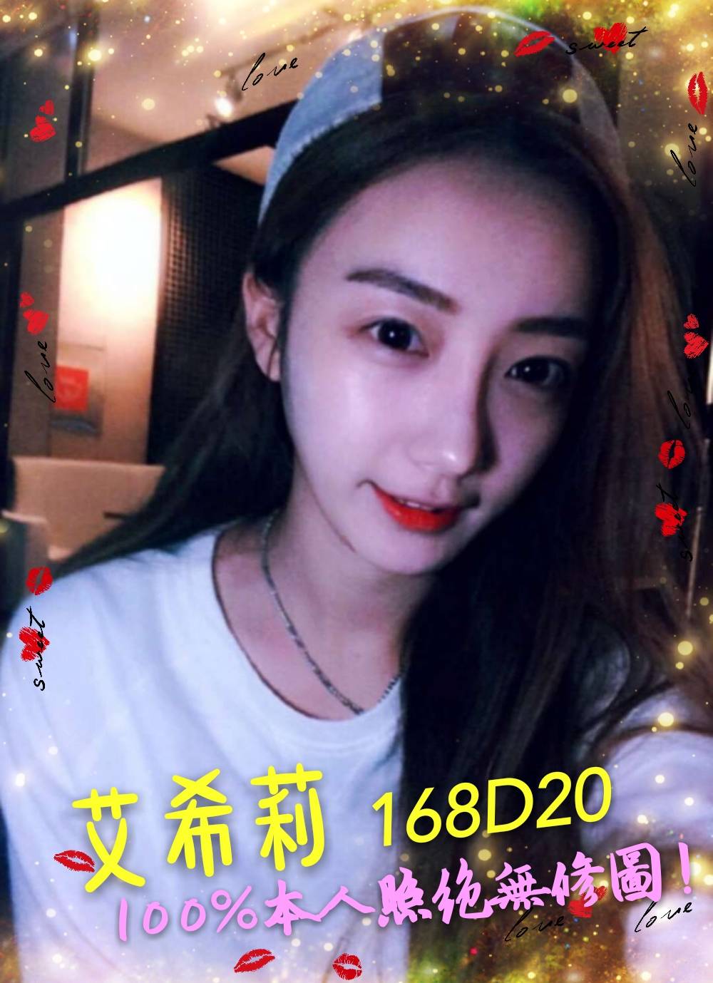 出沒地區:高雄外送茶 資料：💦艾希莉 168.D.20歲