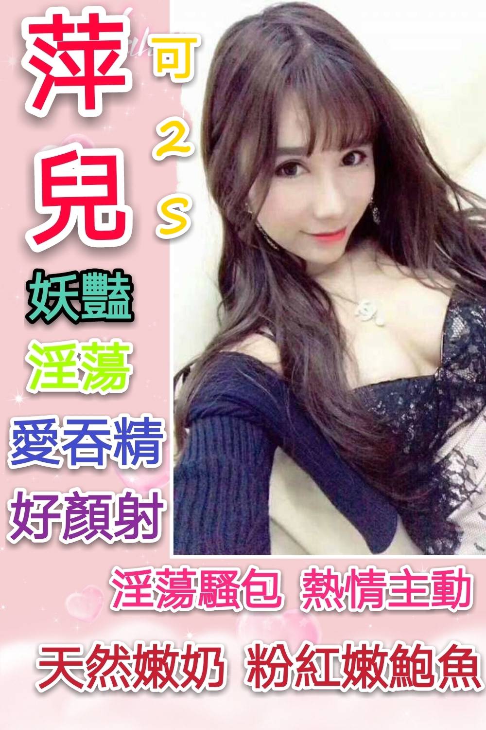 出沒地區:高雄外送茶 資料：💦萍兒 163.D.23歲
