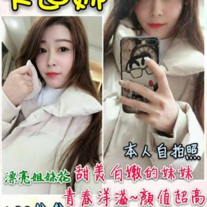 <span style="font-weight:bold; color:#5500DD;">出沒地區:台南外送茶</span><br />  <span style="font-weight:bold; color:#5500DD;">資料：💦卡迪娜 168.D.20歲</span><br />