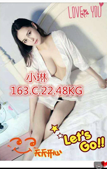 出沒地區:台北外送茶 資料：💦小琳163.C.22歲