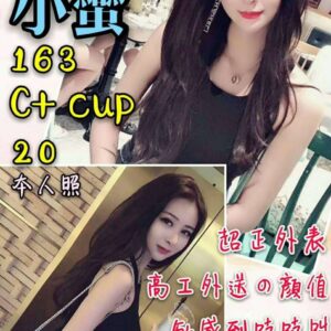 <span style="font-weight:bold; color:#5500DD;">出沒地區:桃園外送茶</span><br />  <span style="font-weight:bold; color:#5500DD;">資料：💦小蠻163.C.20</span><br />