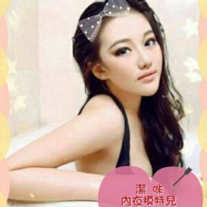 <span style="font-weight:bold; color:#5500DD;">出沒地區:台南外送茶</span><br />  <span style="font-weight:bold; color:#5500DD;">資料：💦潔咪 166.E.21</span><br />
