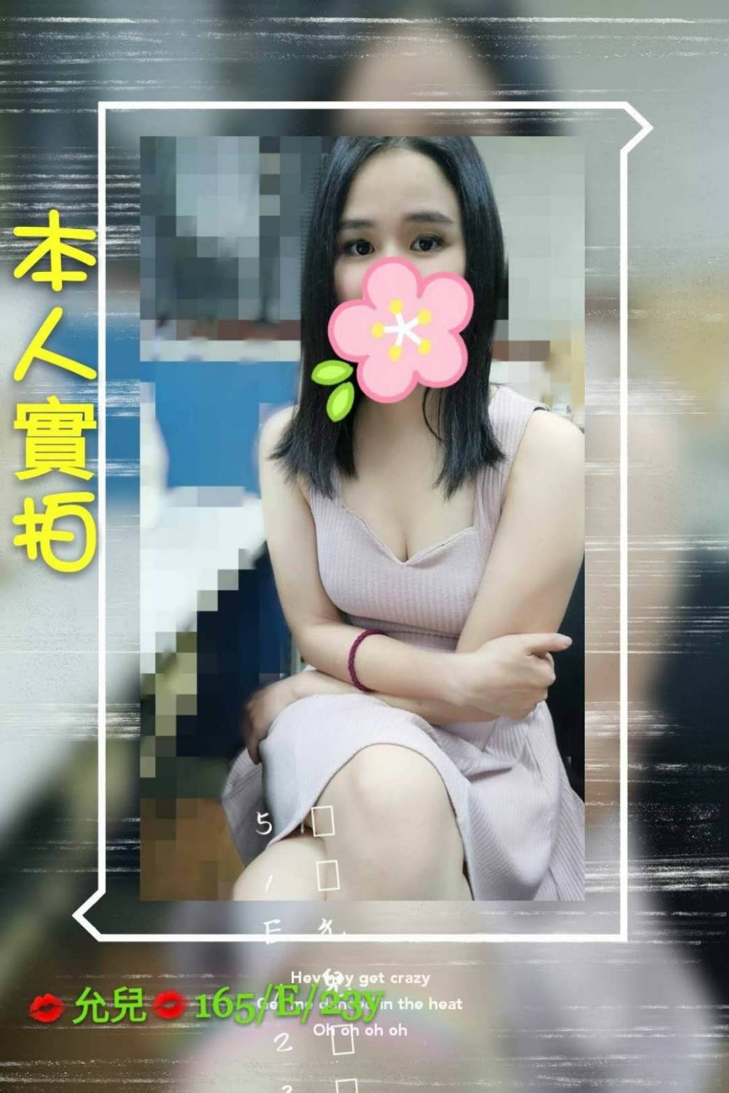 出沒地區:桃園外送茶  資料：💦允兒 165.E.23歲