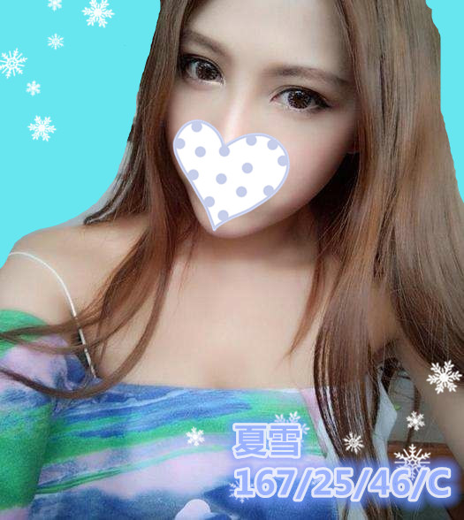 出沒地區:高雄外送茶  資料：💦夏雪 161.C.25
