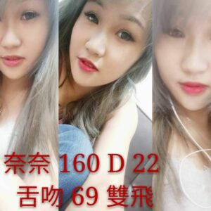 <span style="font-weight:bold; color:#5500DD;">出沒地區:台南外送茶</span><br />  <span style="font-weight:bold; color:#5500DD;">資料：💦奈奈160.D.22</span><br />