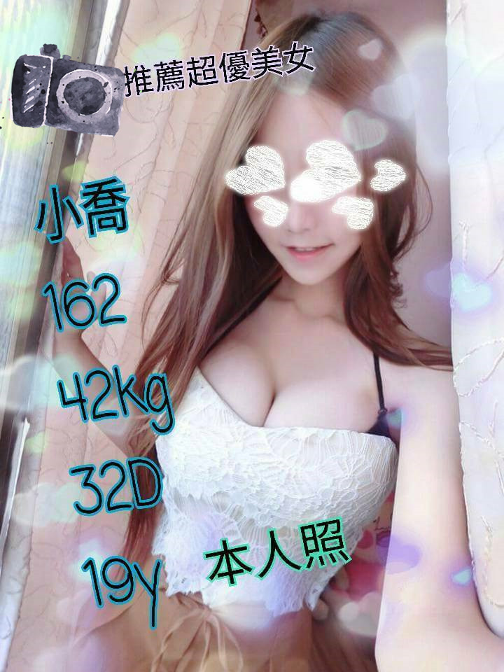 出沒地區:桃園外送茶  資料：💦小喬 162.D.19Y
